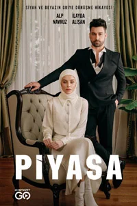 Рынок 4 серия